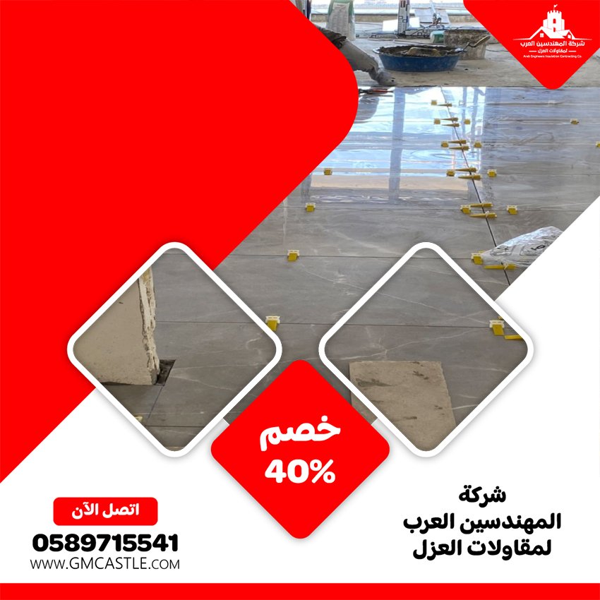 شركة تركيب سيراميك في دبي 4 شركة تركيب سيراميك في دبي