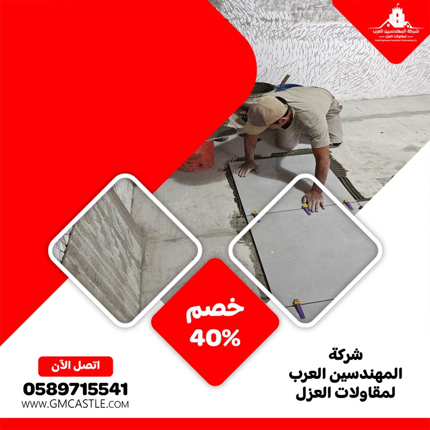 شركة تركيب سيراميك في دبي