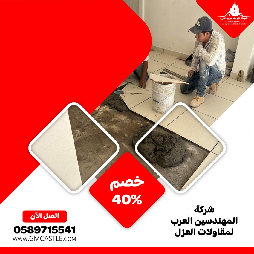 شركة تركيب سيراميك في دبي 11 شركة تركيب سيراميك في دبي
