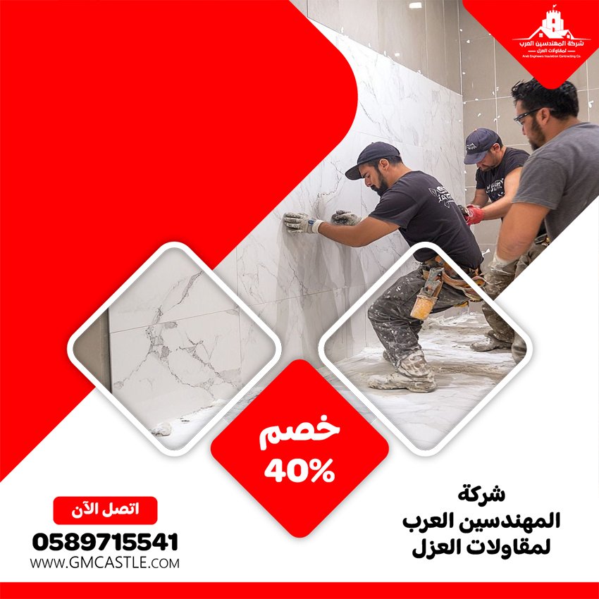 شركة تركيب سيراميك و رخام في ابوظبي 4 شركة تركيب سيراميك و رخام في ابوظبي