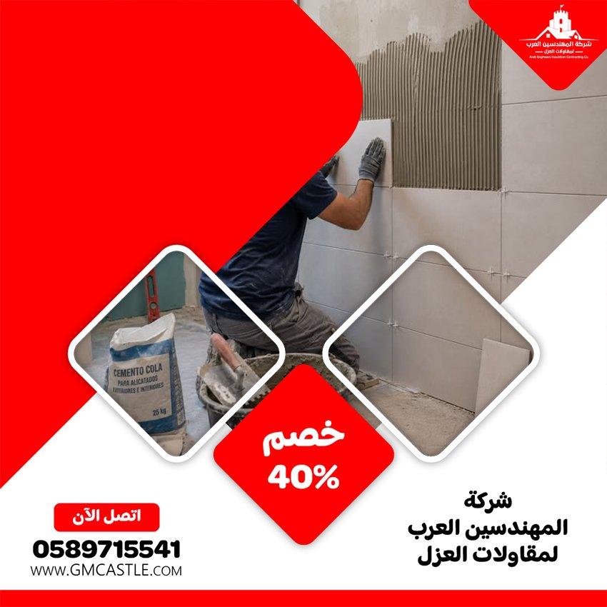 شركة تركيب سيراميك و رخام في ابوظبي