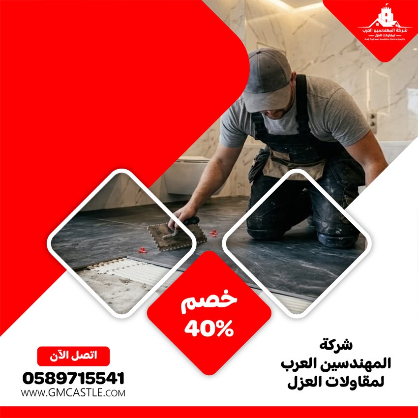 شركة تركيب سيراميك و رخام في ابوظبي