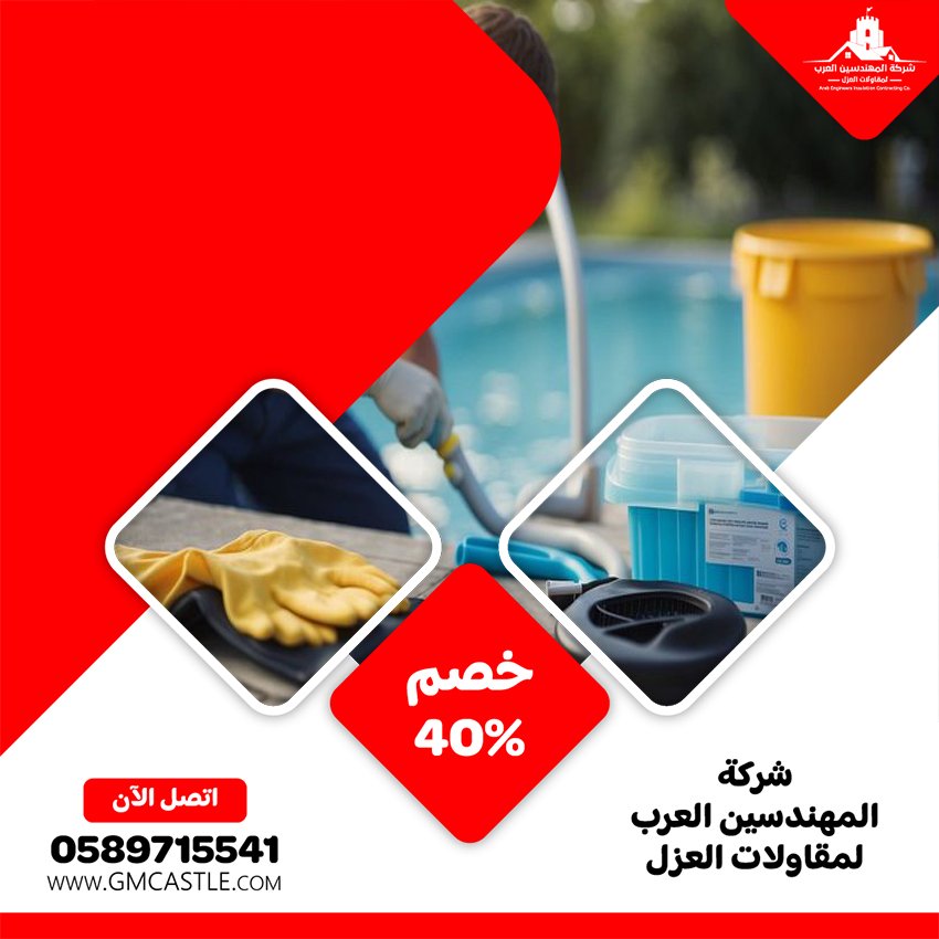 شركة صيانة مسابح في ابوظبي 2 شركة صيانة مسابح في ابوظبي