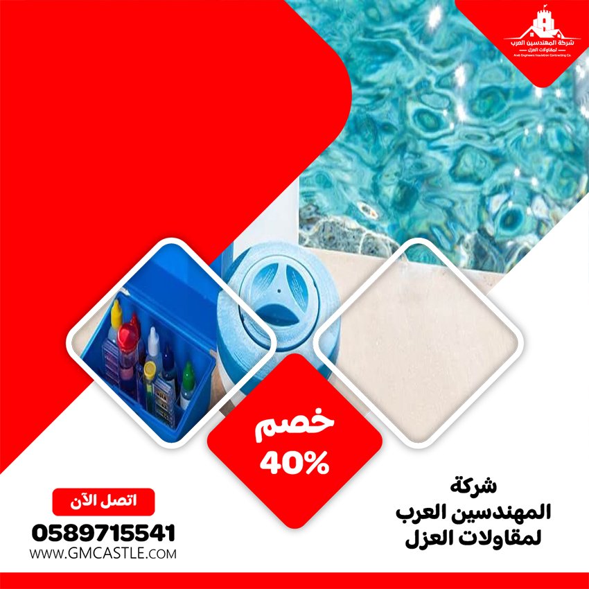 شركة صيانة مسابح في ابوظبي 5 شركة صيانة مسابح في ابوظبي
