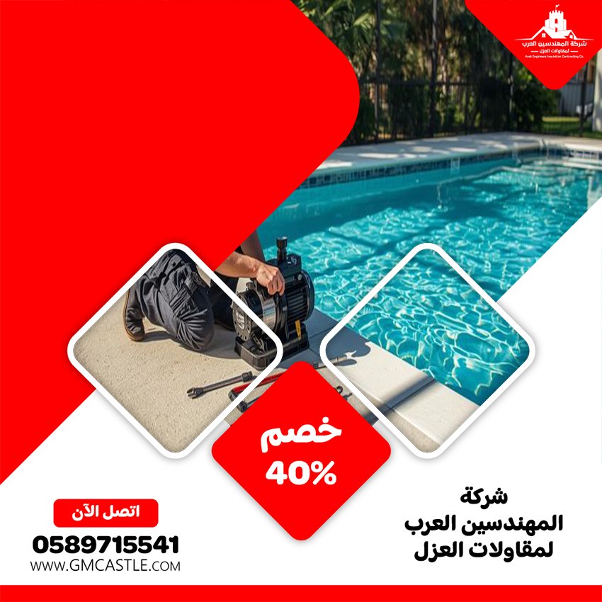 شركة صيانة مسابح في ابوظبي 3 شركة صيانة مسابح في ابوظبي