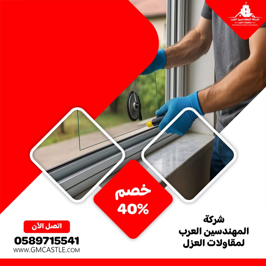 تركيب زجاج في العين 5 تركيب زجاج في العين