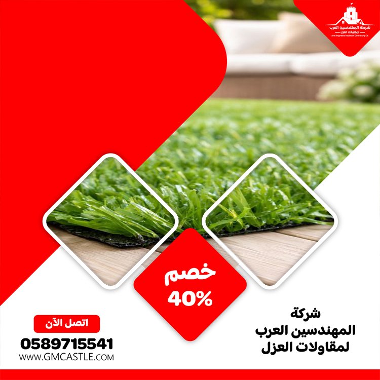 تركيب عشب صناعي في ام القيوين