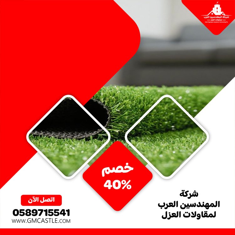 تركيب عشب صناعي في ام القيوين