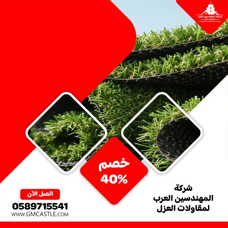 تركيب عشب صناعي في ام القيوين 4 تركيب عشب صناعي في ام القيوين