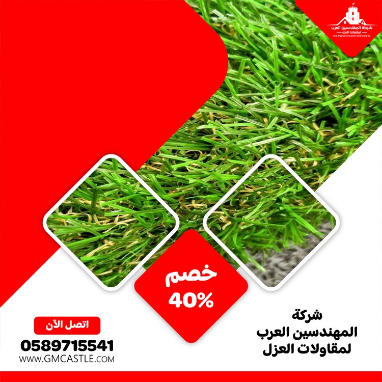 تركيب عشب صناعي في ام القيوين 5 تركيب عشب صناعي في ام القيوين