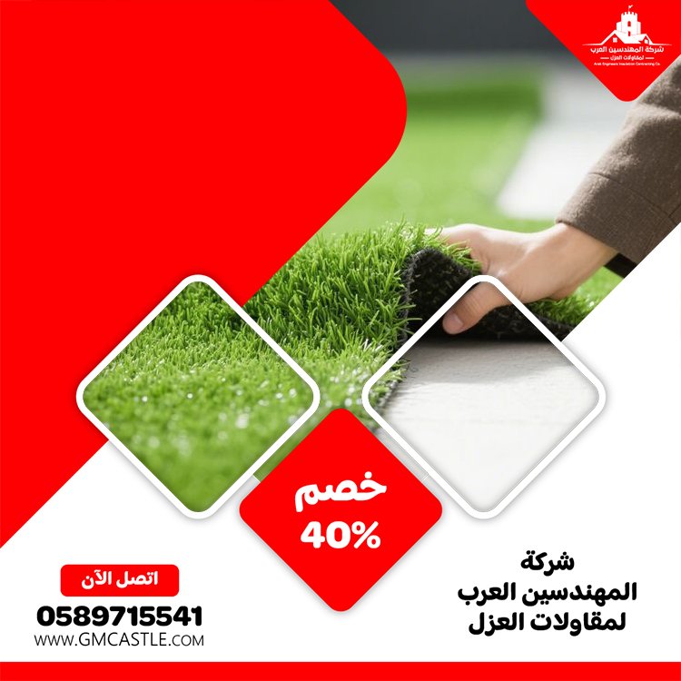 تركيب عشب صناعي في راس الخيمة 4 تركيب عشب صناعي في راس الخيمة