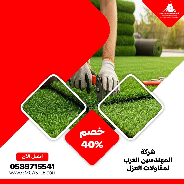 تركيب عشب صناعي في راس الخيمة 5 تركيب عشب صناعي في راس الخيمة