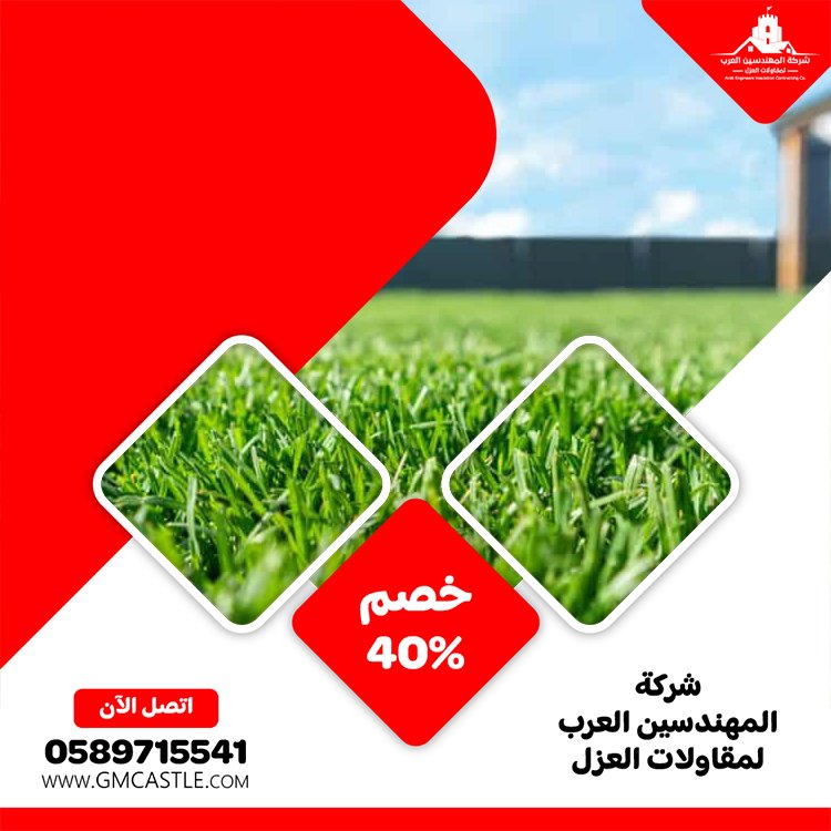 تركيب عشب صناعي في الفجيرة