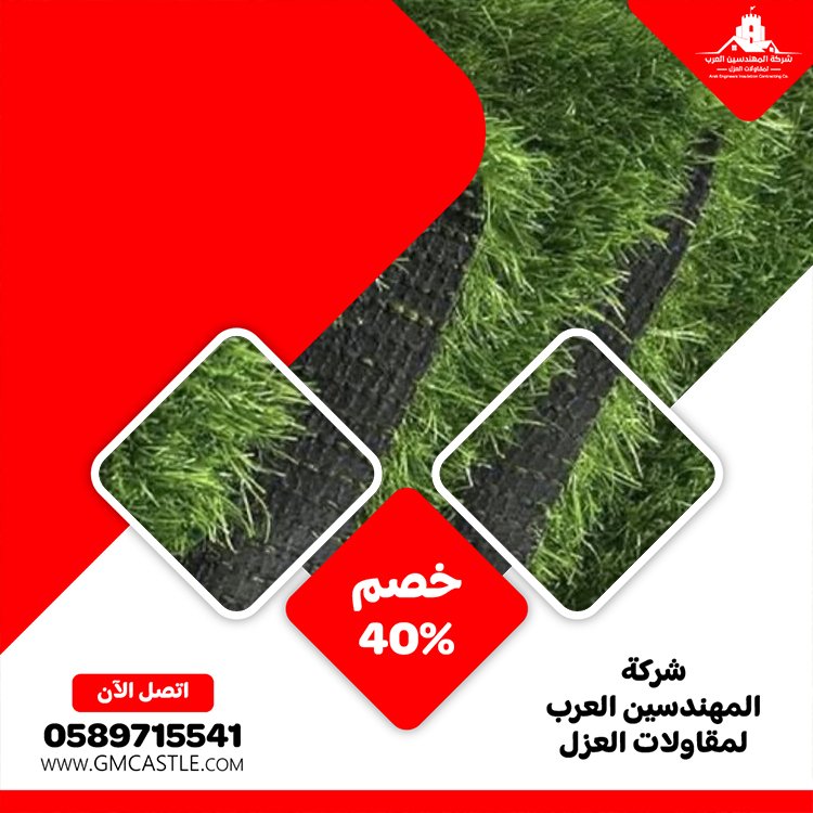 تركيب عشب صناعي في الفجيرة 4 تركيب عشب صناعي في الفجيرة