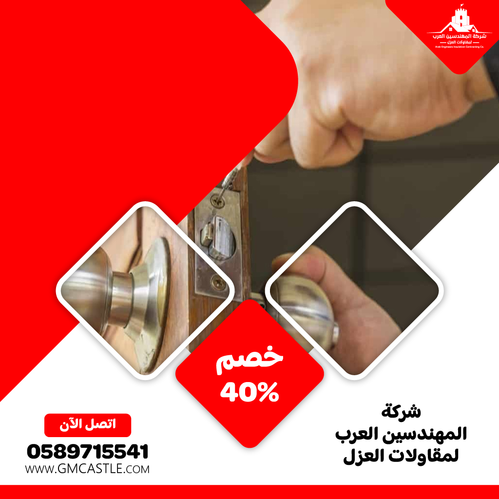تركيب ابواب في ابوظبي