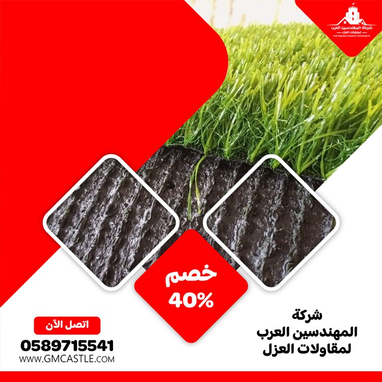 تركيب عشب صناعي في العين 3 تركيب عشب صناعي في العين