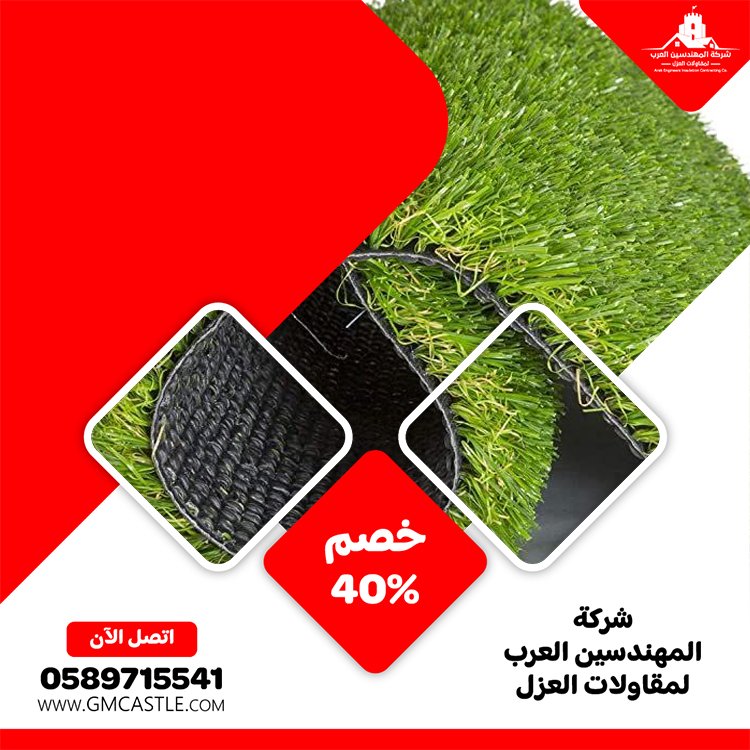 تركيب عشب صناعي في ابوظبي