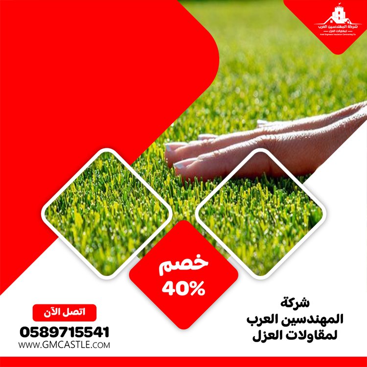 تركيب عشب صناعي في ابوظبي 4 تركيب عشب صناعي في ابوظبي