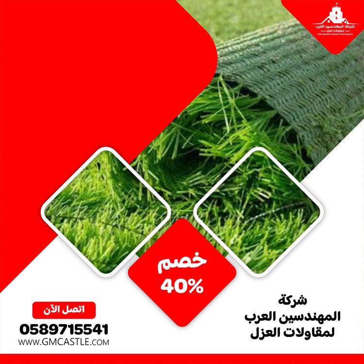 تركيب عشب صناعي في ابوظبي 5 تركيب عشب صناعي في ابوظبي