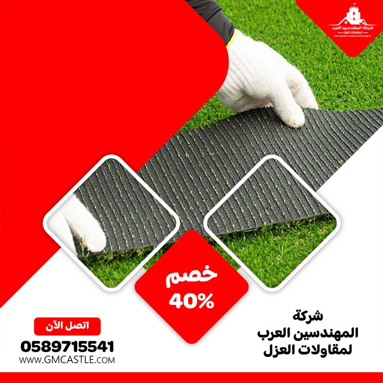 تركيب عشب صناعي في عجمان