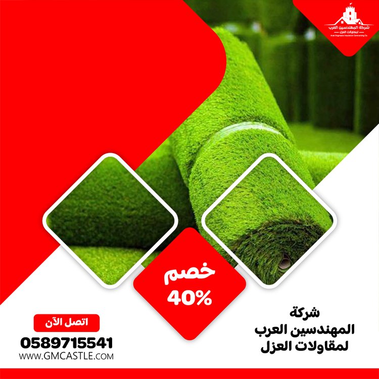 تركيب عشب صناعي في عجمان 5 تركيب عشب صناعي في عجمان