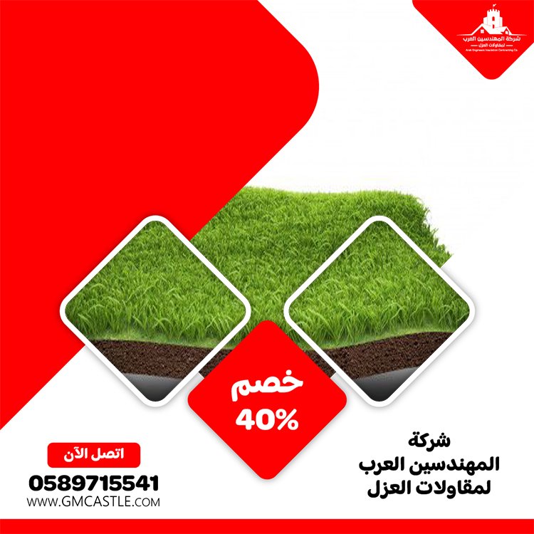 تركيب عشب صناعي في عجمان 3 تركيب عشب صناعي في عجمان
