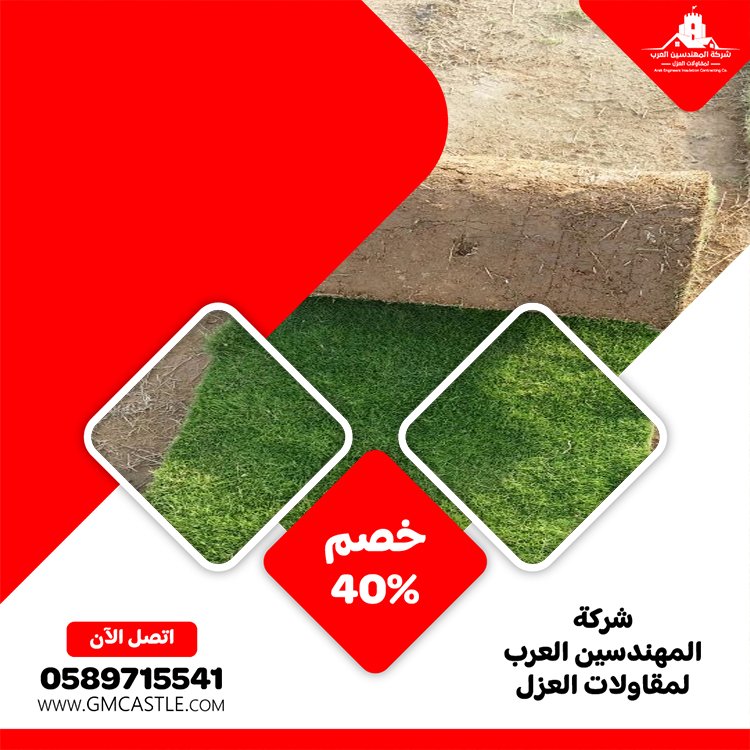 تركيب عشب صناعي في الشارقة 4 تركيب عشب صناعي في الشارقة