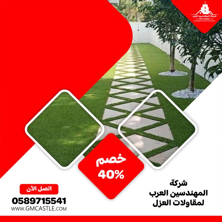 تركيب عشب صناعي في دبي