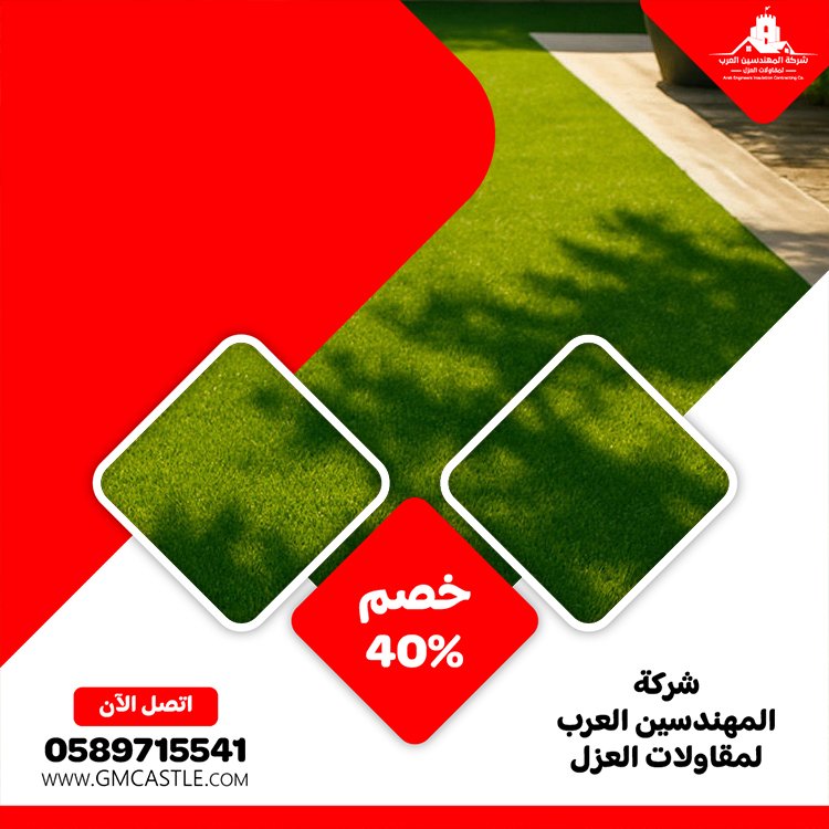 تركيب عشب صناعي في دبي 5 تركيب عشب صناعي في دبي