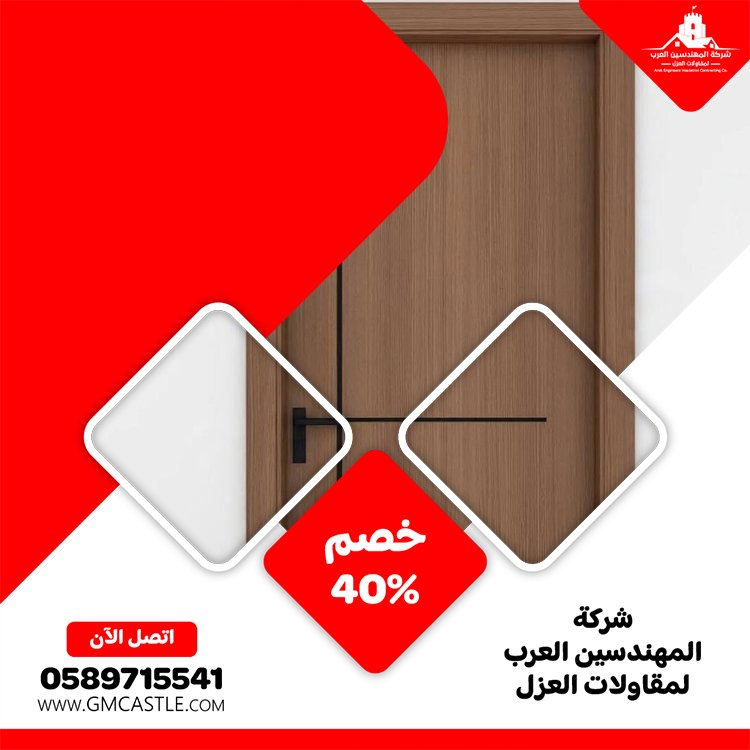 تركيب ابواب في العين 3 تركيب ابواب في العين