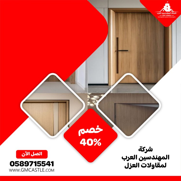 تركيب ابواب في العين 4 تركيب ابواب في العين