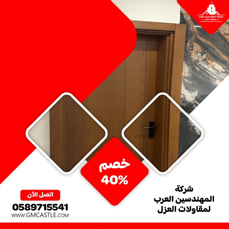 تركيب ابواب في العين 5 تركيب ابواب في العين