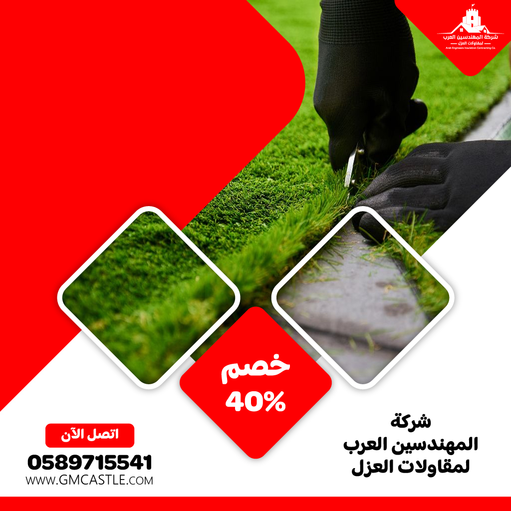 تركيب عشب صناعي في الشارقة 