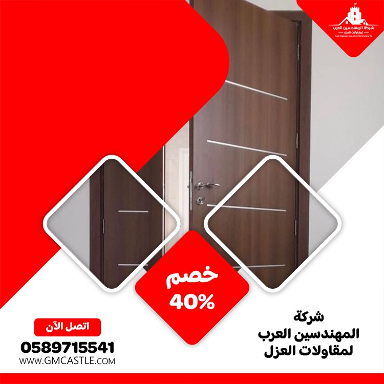 تركيب ابواب في دبي