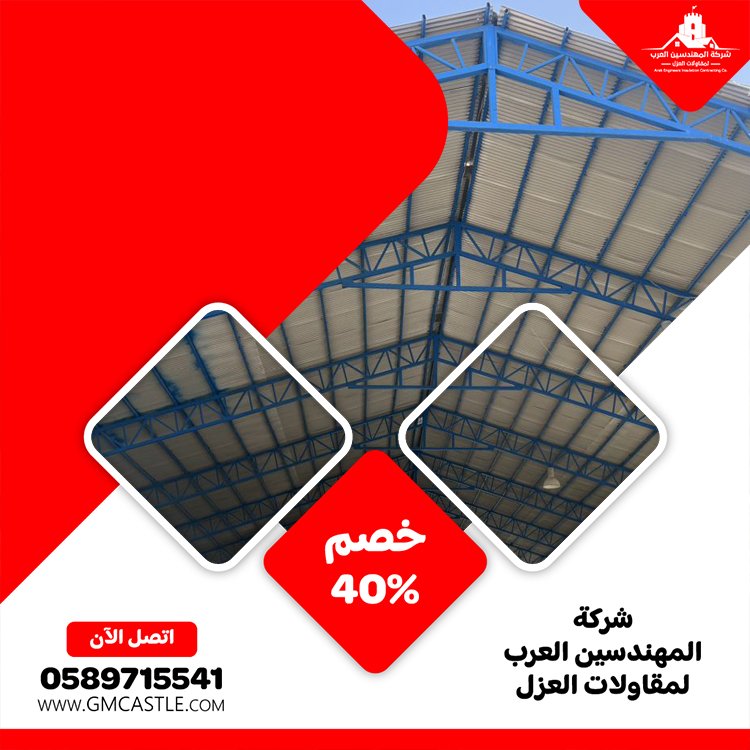 تركيب شبرات في راس الخيمة