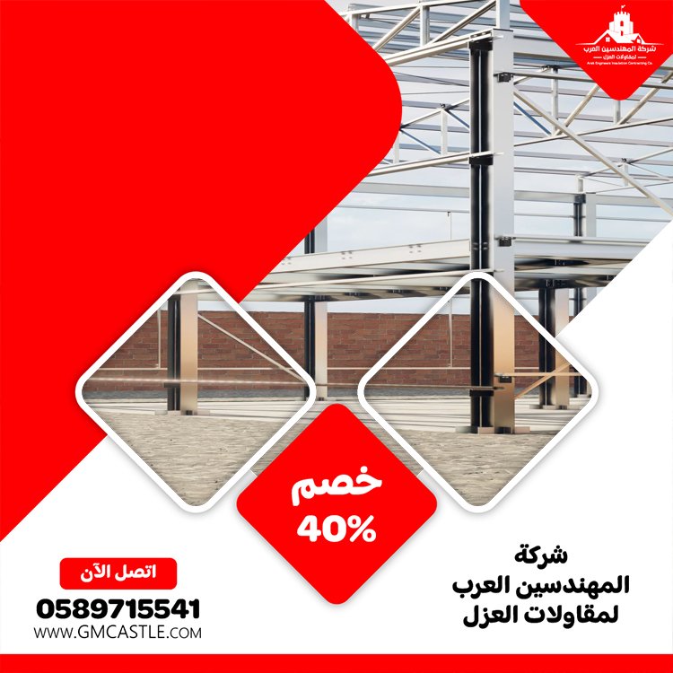 تركيب شبرات في راس الخيمة