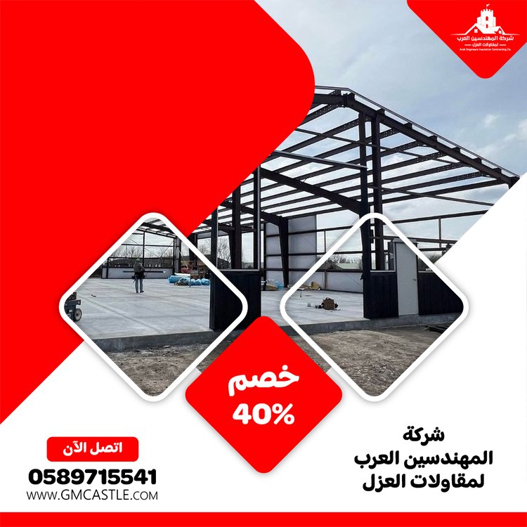 تركيب شبرات في راس الخيمة