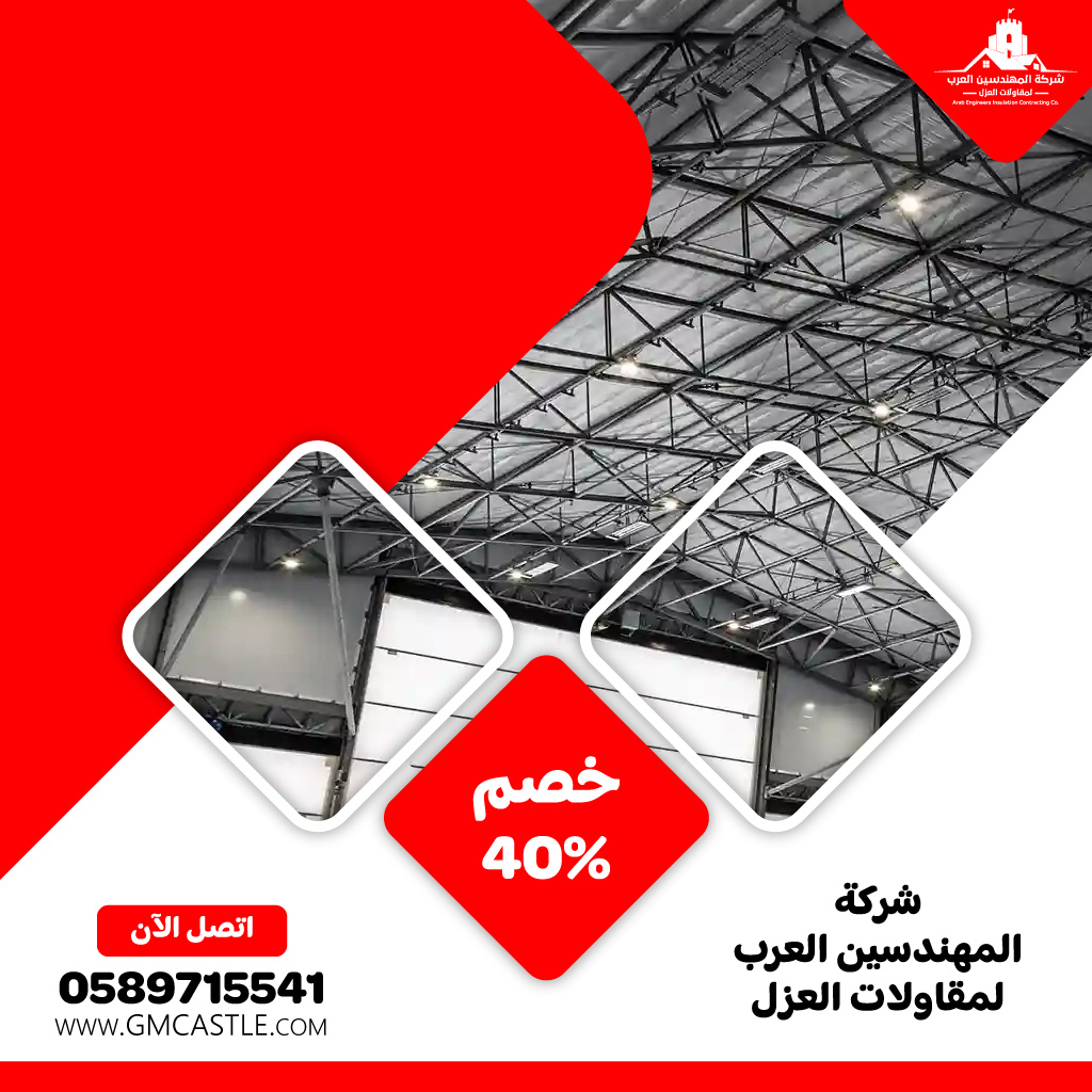 تركيب هناجر في العين 