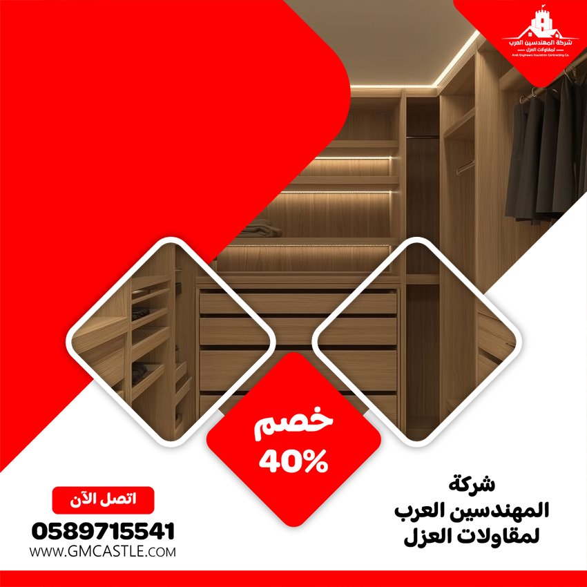 تفصيل خزائن ملابس في دبي
