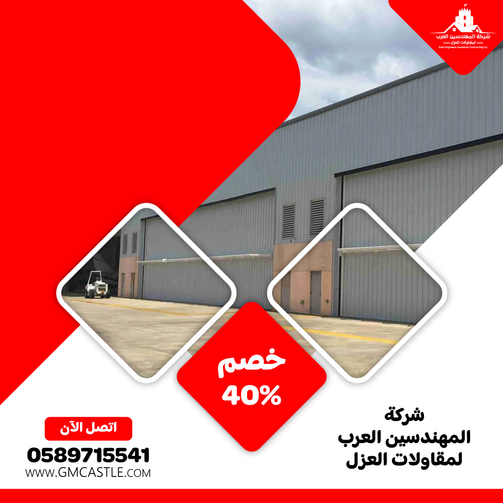 تركيب هناجر في العين